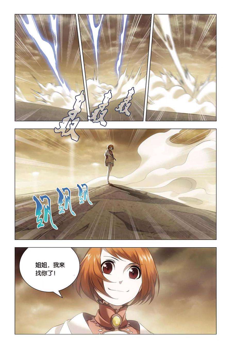 九九八十一51话 王蜂和讨债者