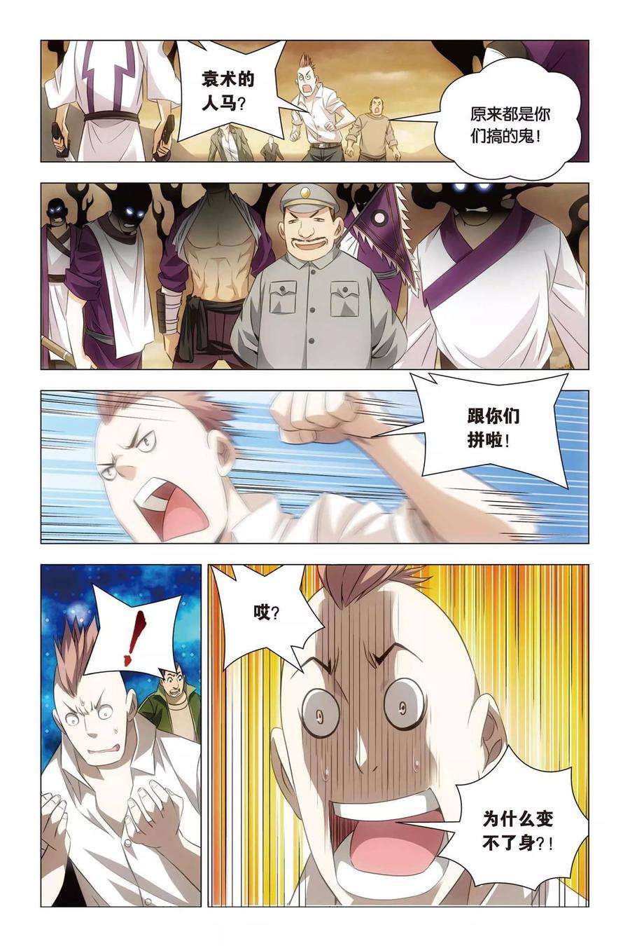 九九八十一51话 王蜂和讨债者