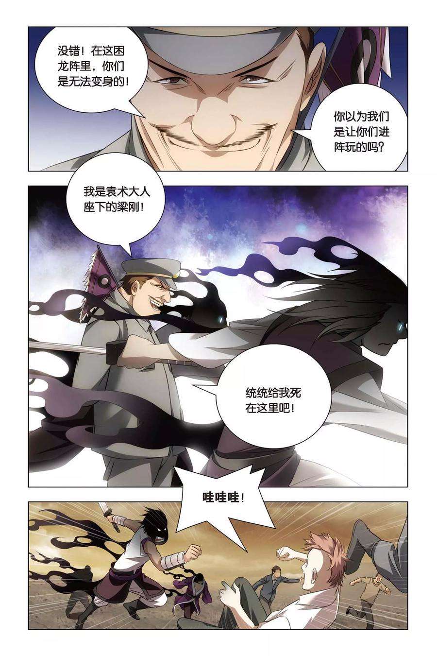 九九八十一51话 王蜂和讨债者