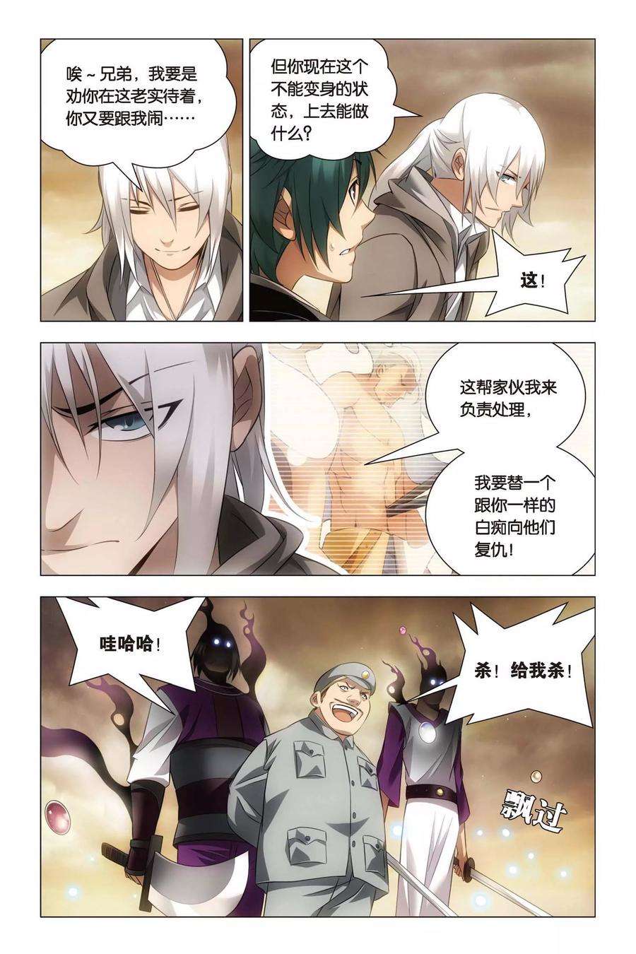 九九八十一51话 王蜂和讨债者