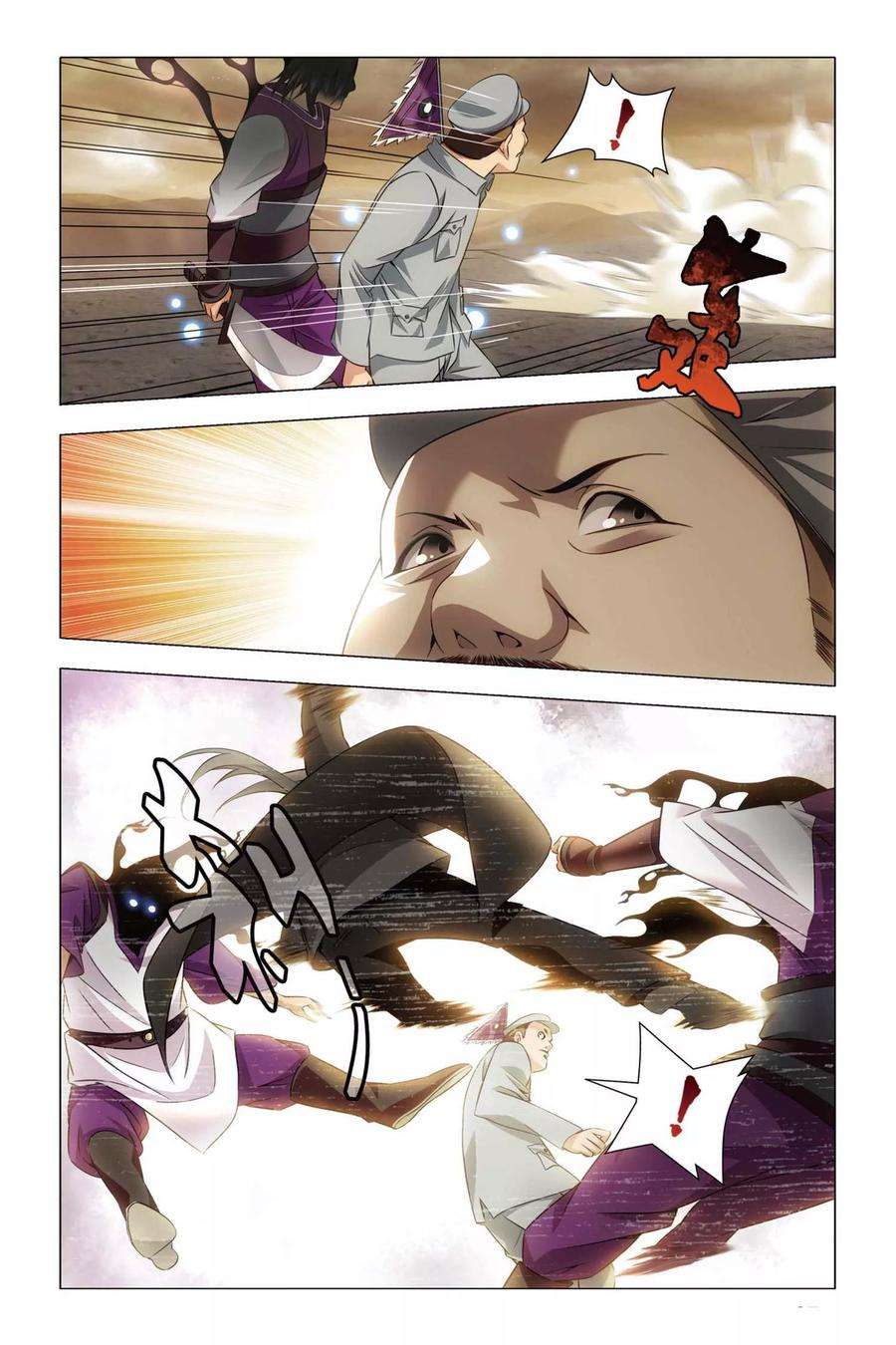 九九八十一51话 王蜂和讨债者