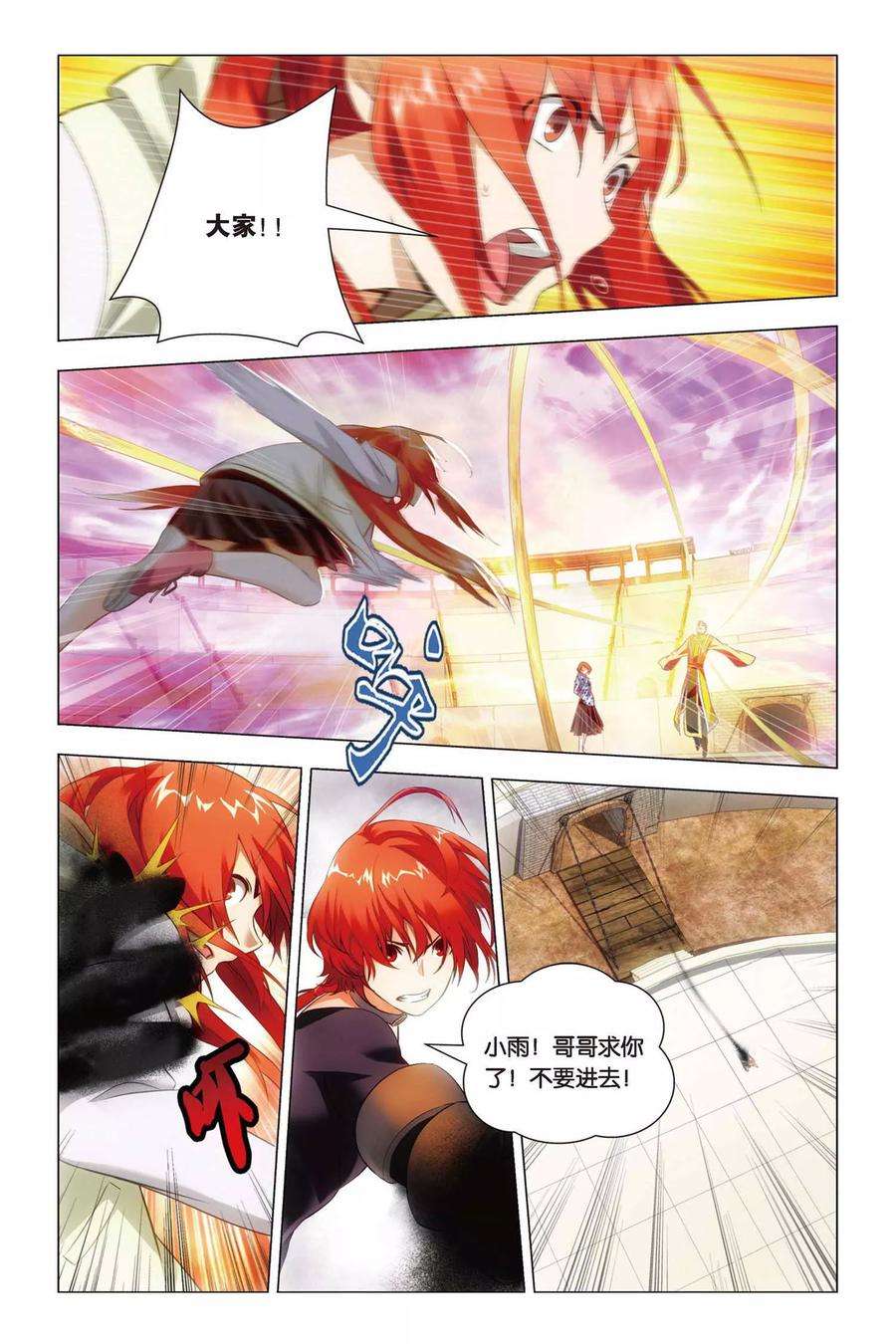 九九八十一51话 王蜂和讨债者