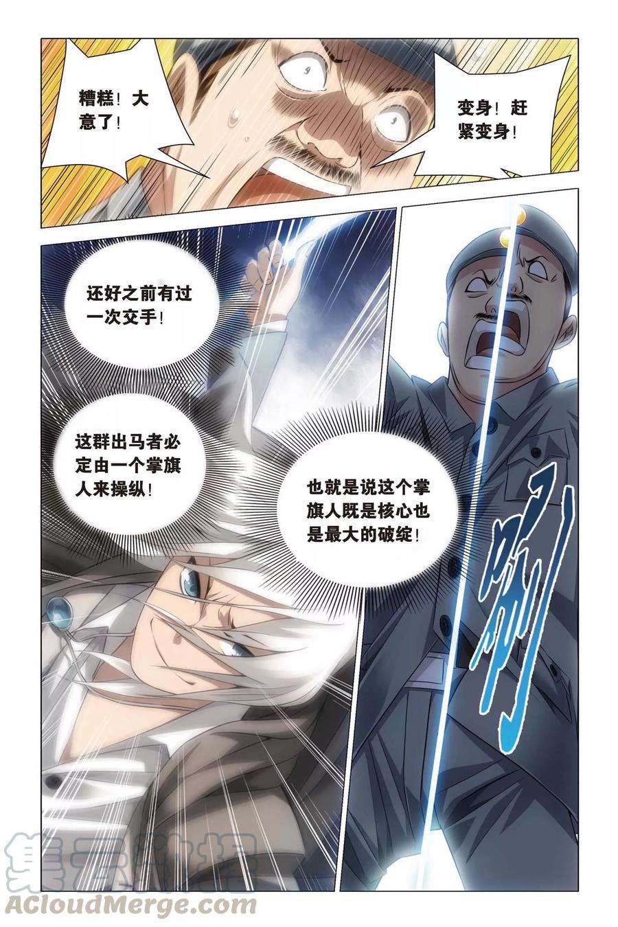 九九八十一51话 王蜂和讨债者