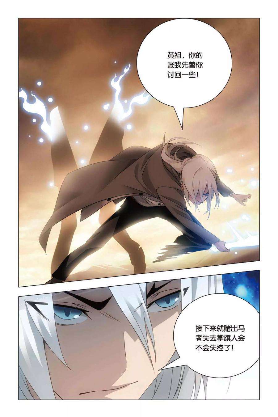 九九八十一51话 王蜂和讨债者