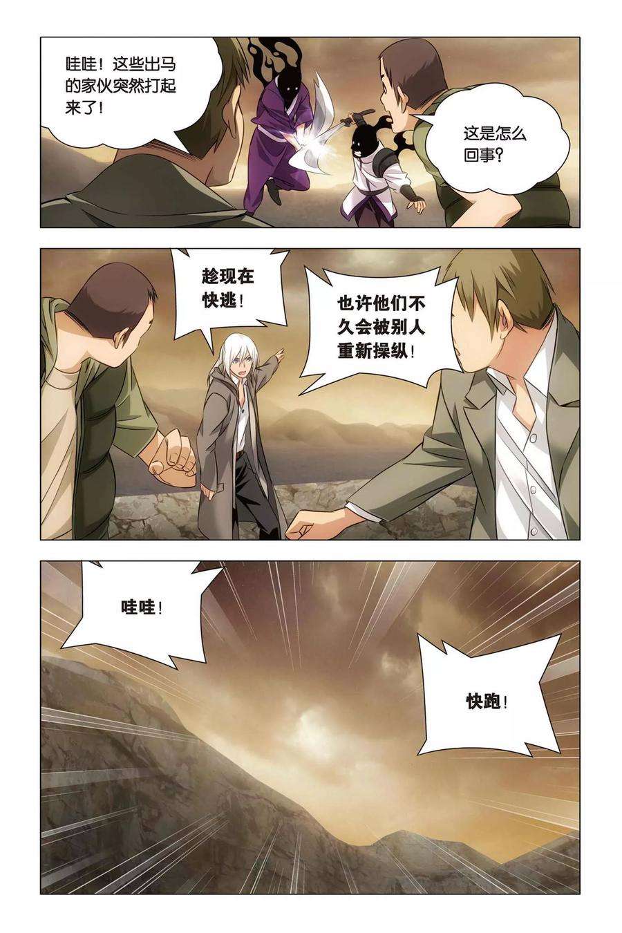 九九八十一51话 王蜂和讨债者