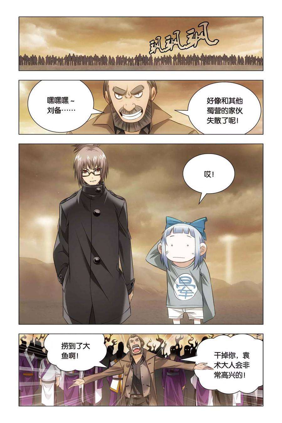 九九八十一51话 王蜂和讨债者