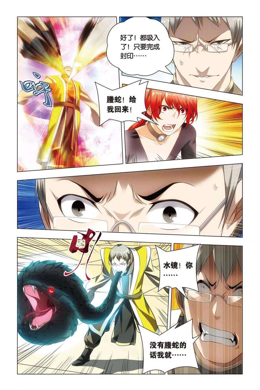 九九八十一51话 王蜂和讨债者