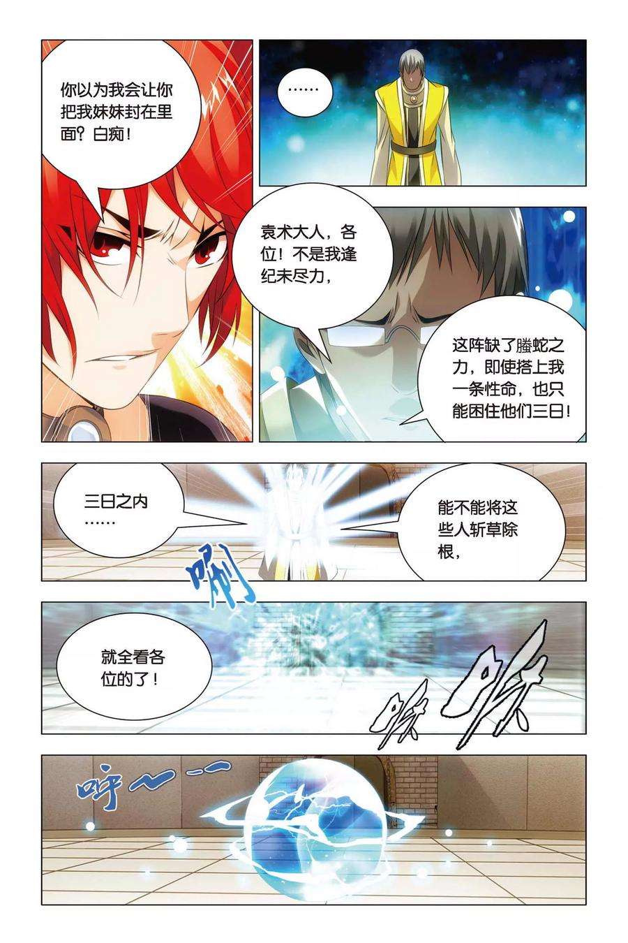 九九八十一51话 王蜂和讨债者