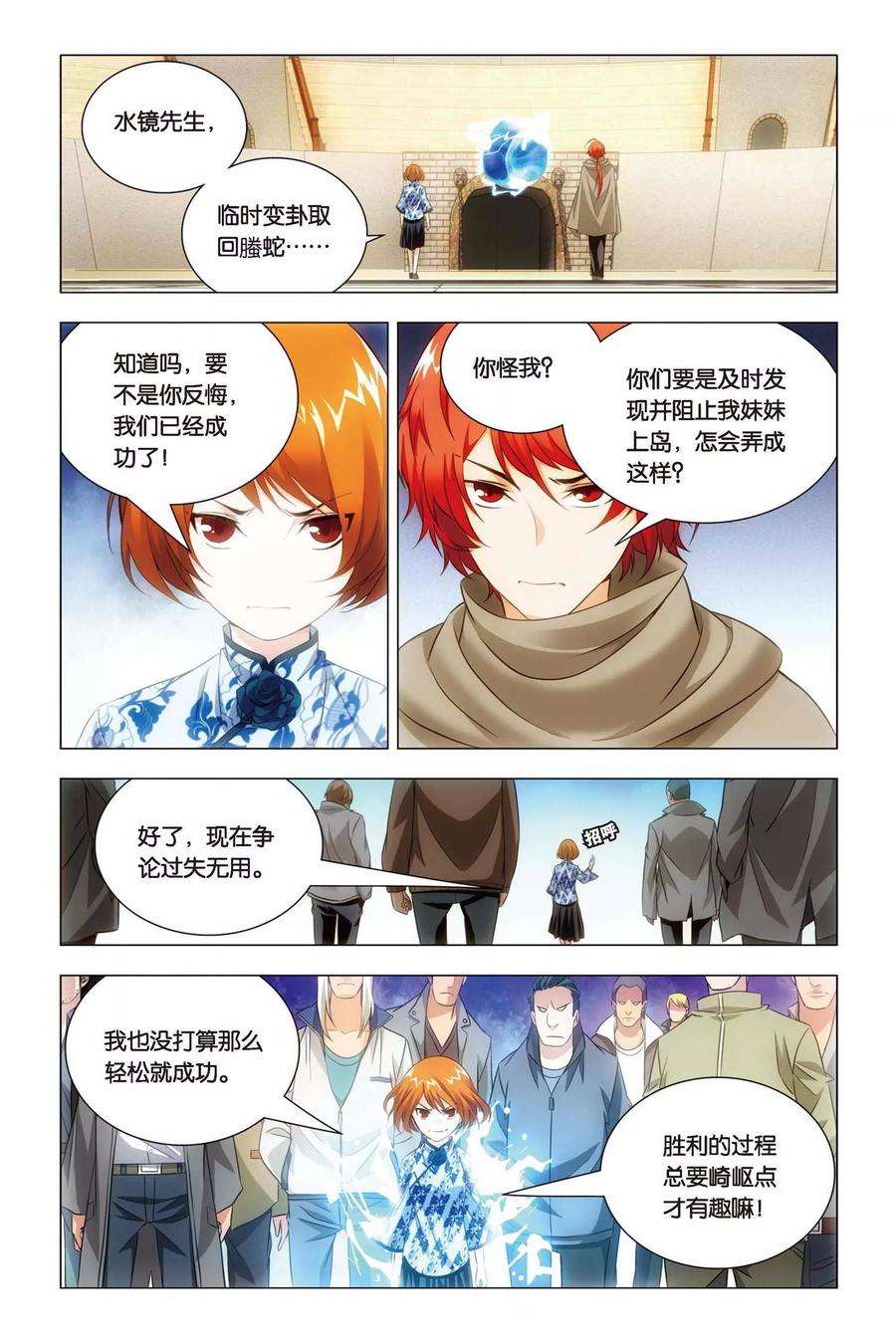 九九八十一51话 王蜂和讨债者