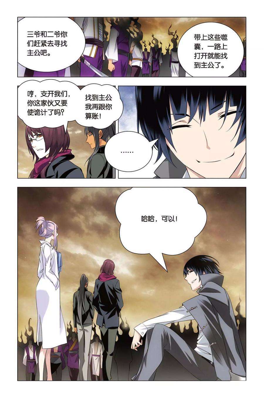 九九八十一52话 便当与追杀