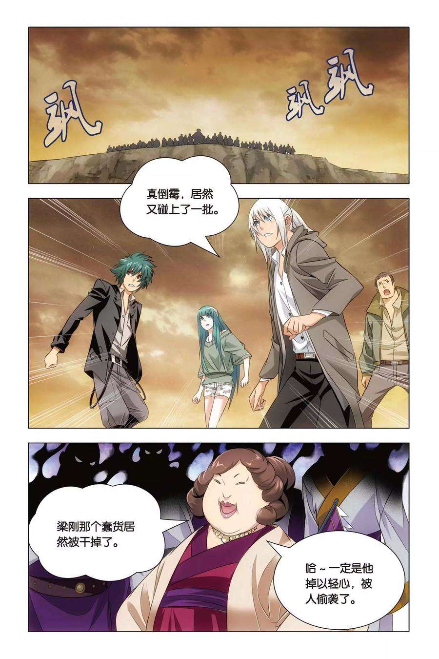 九九八十一52话 便当与追杀