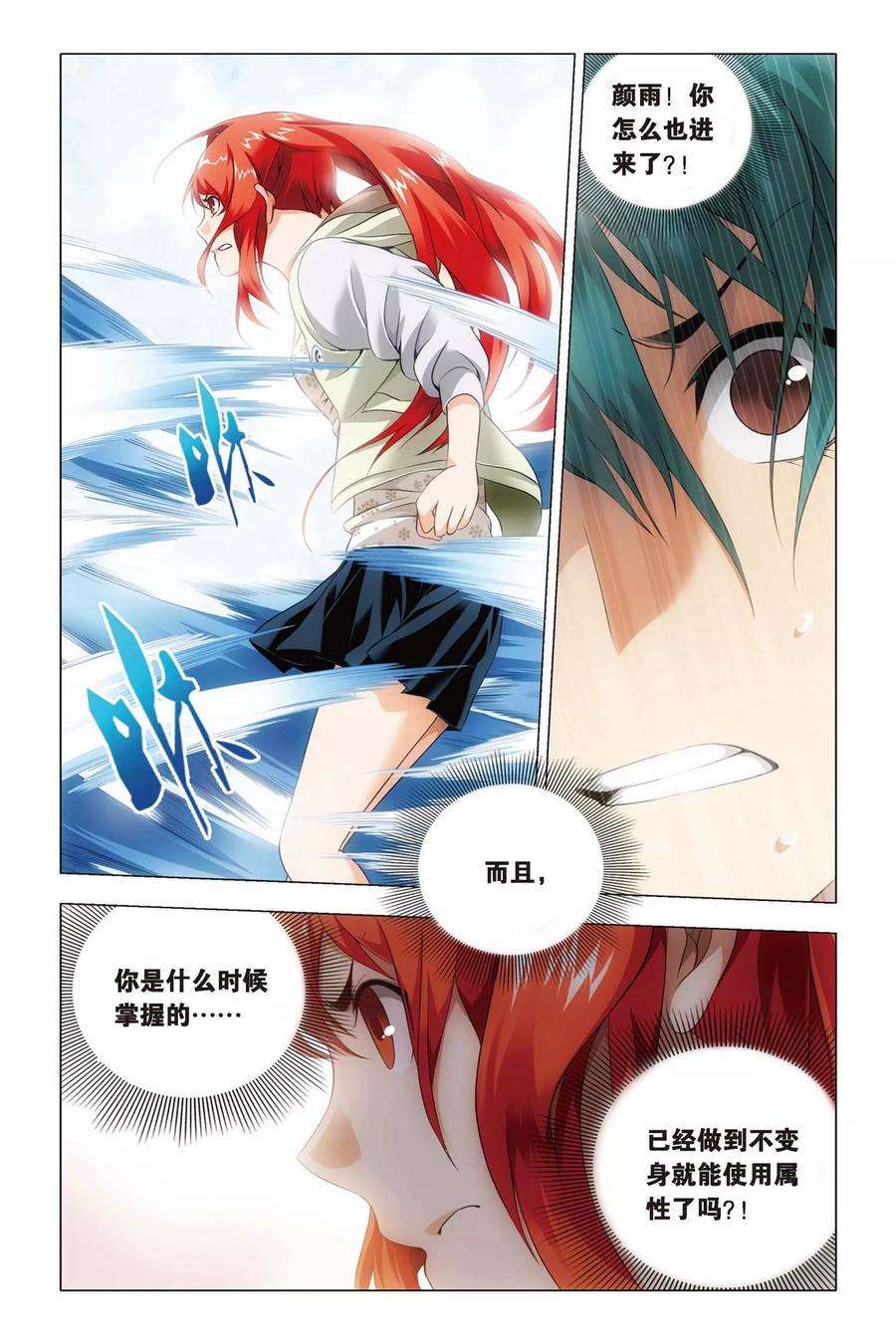 九九八十一52话 便当与追杀