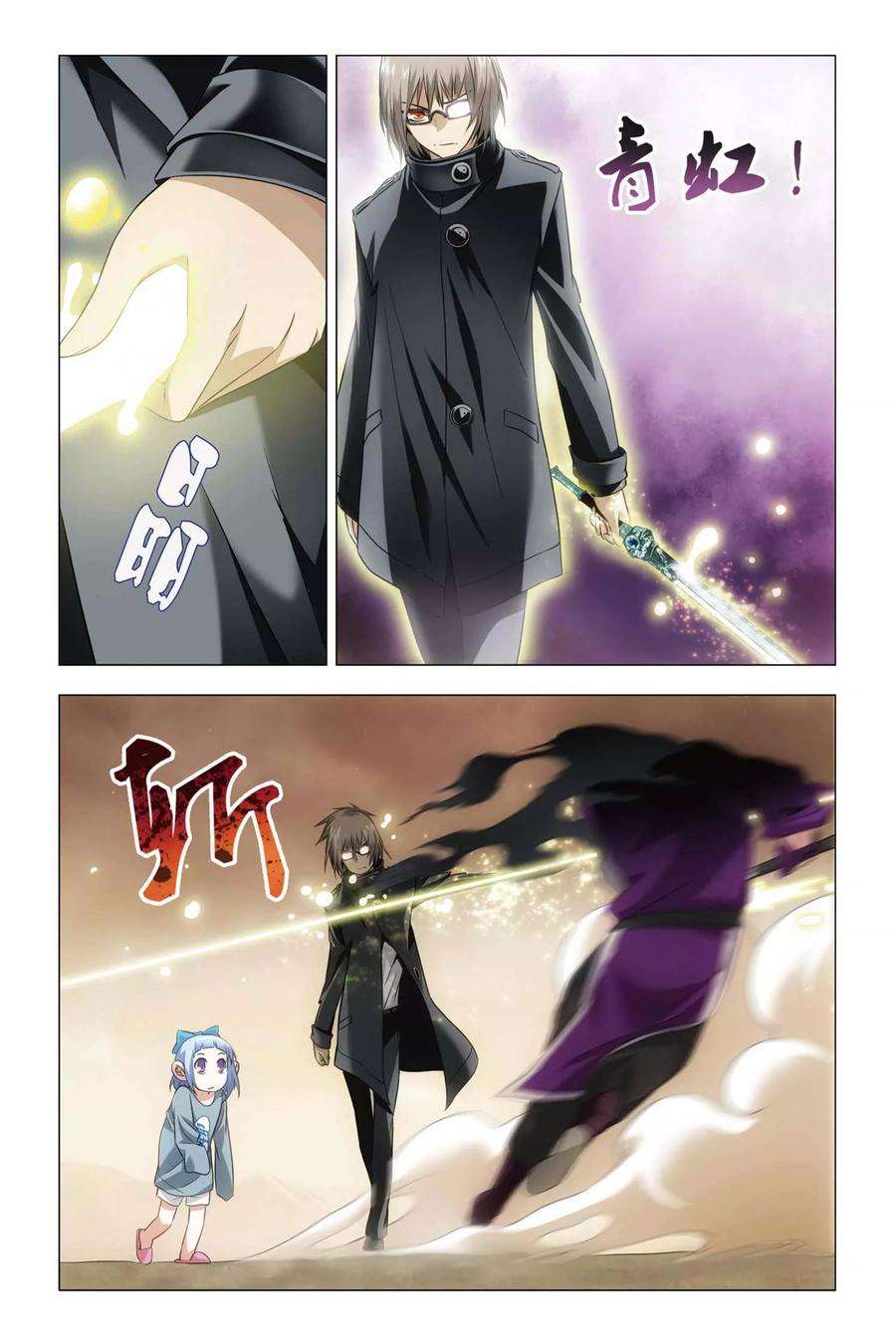 九九八十一52话 便当与追杀