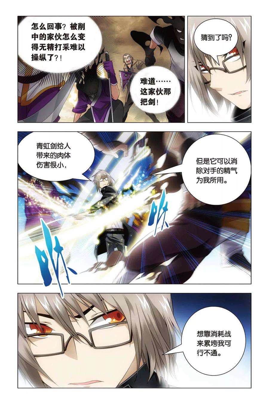 九九八十一52话 便当与追杀