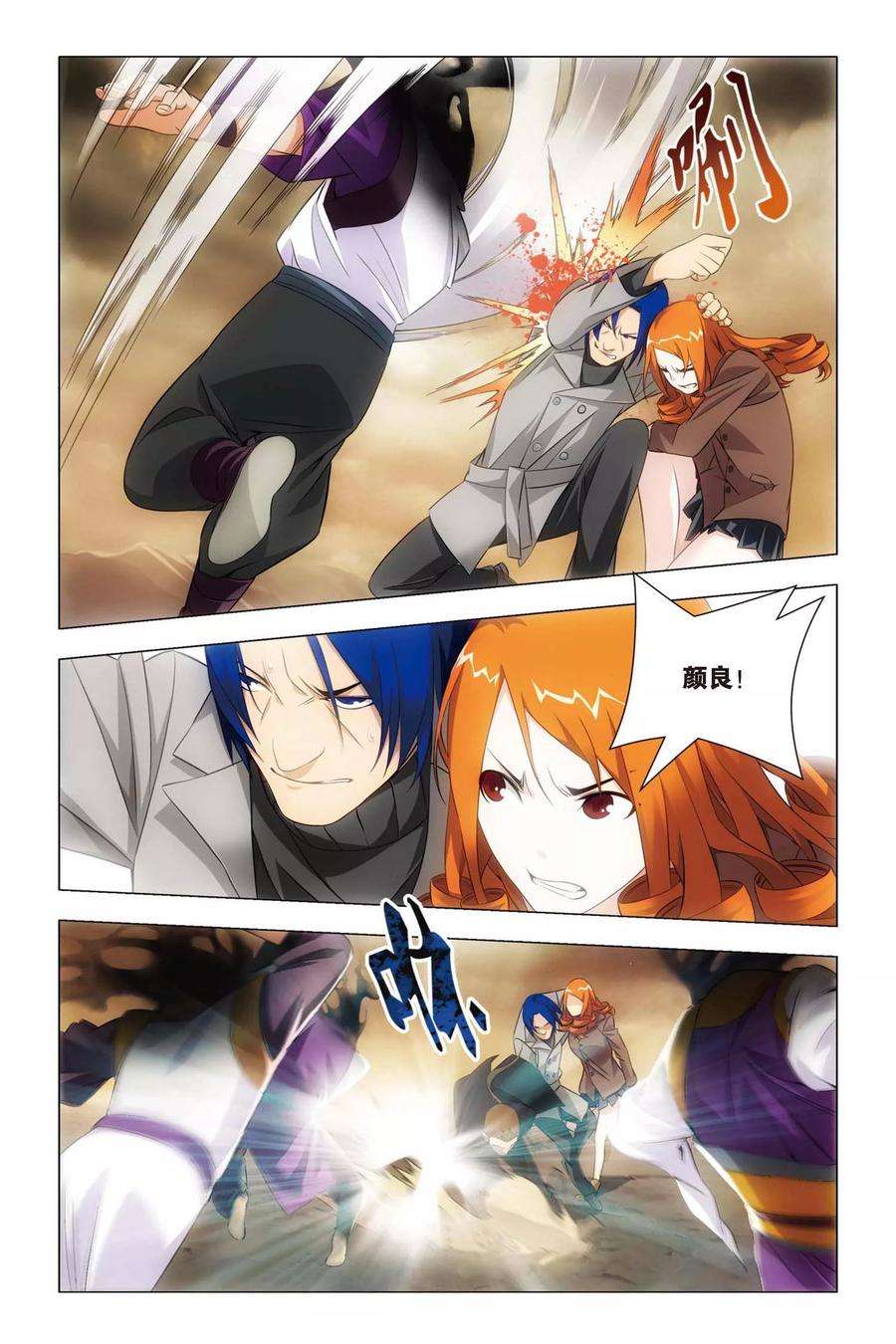 九九八十一52话 便当与追杀