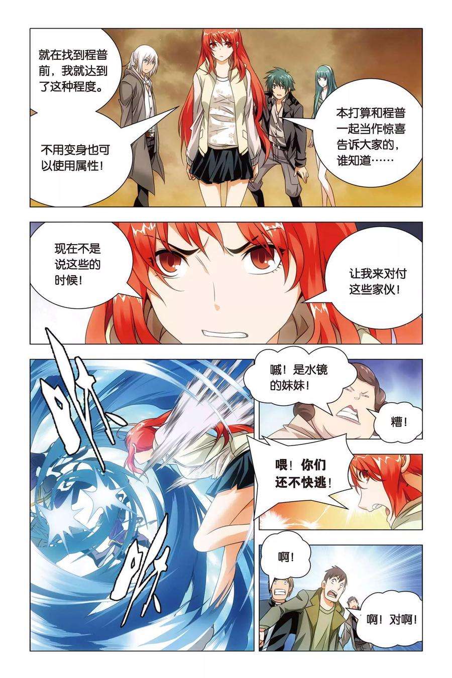 九九八十一53话 哥哥和妹妹