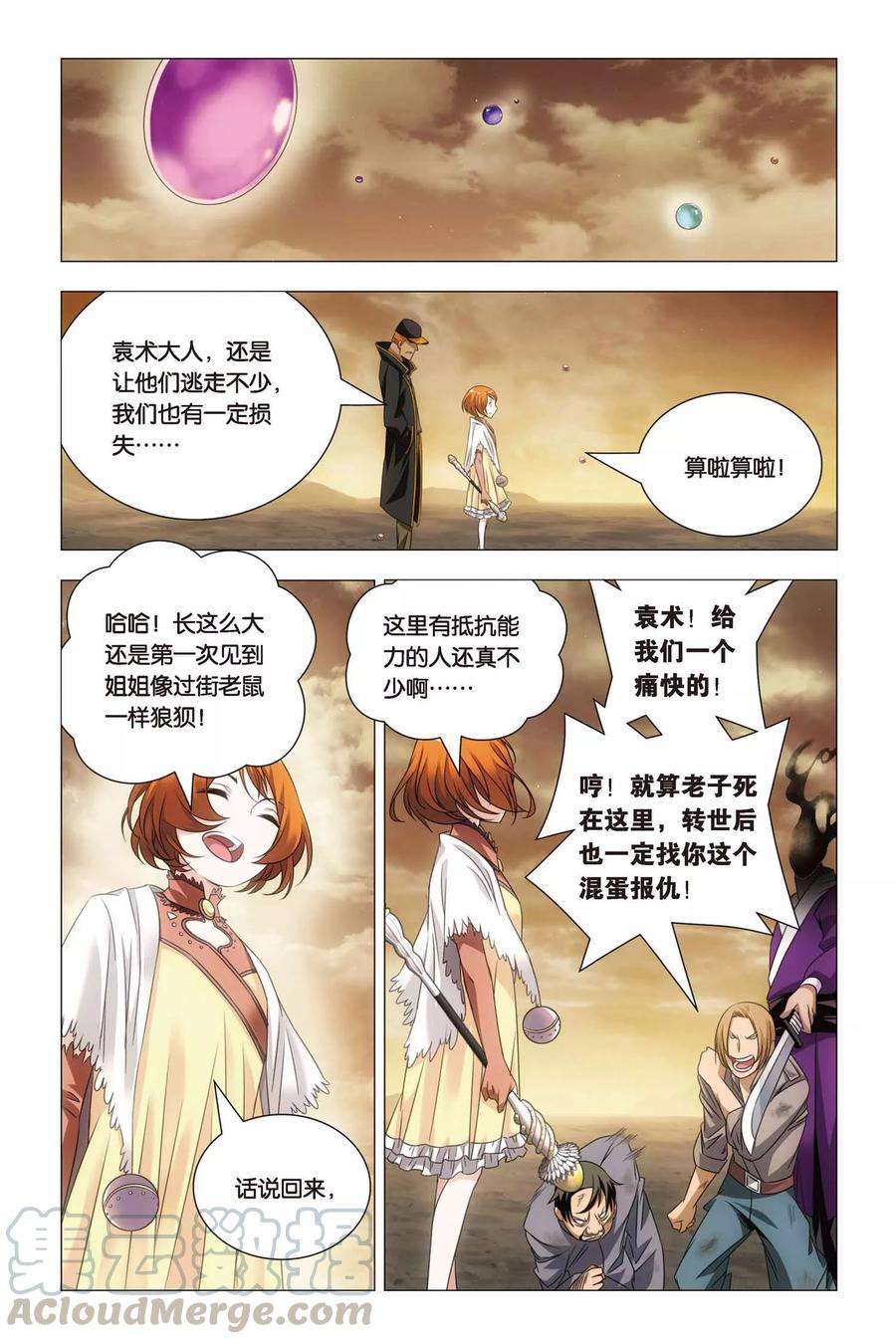 九九八十一53话 哥哥和妹妹