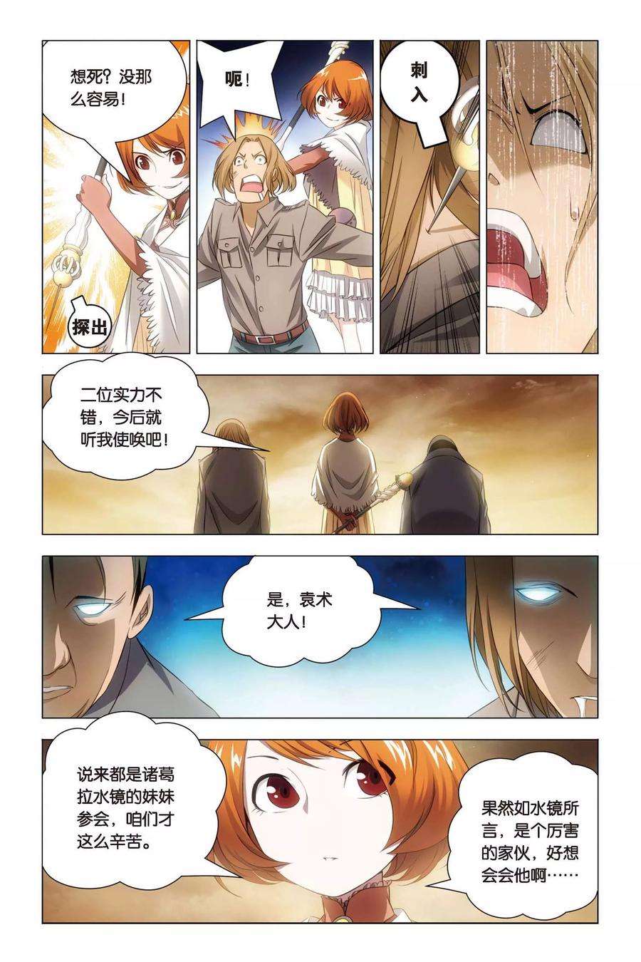 九九八十一53话 哥哥和妹妹