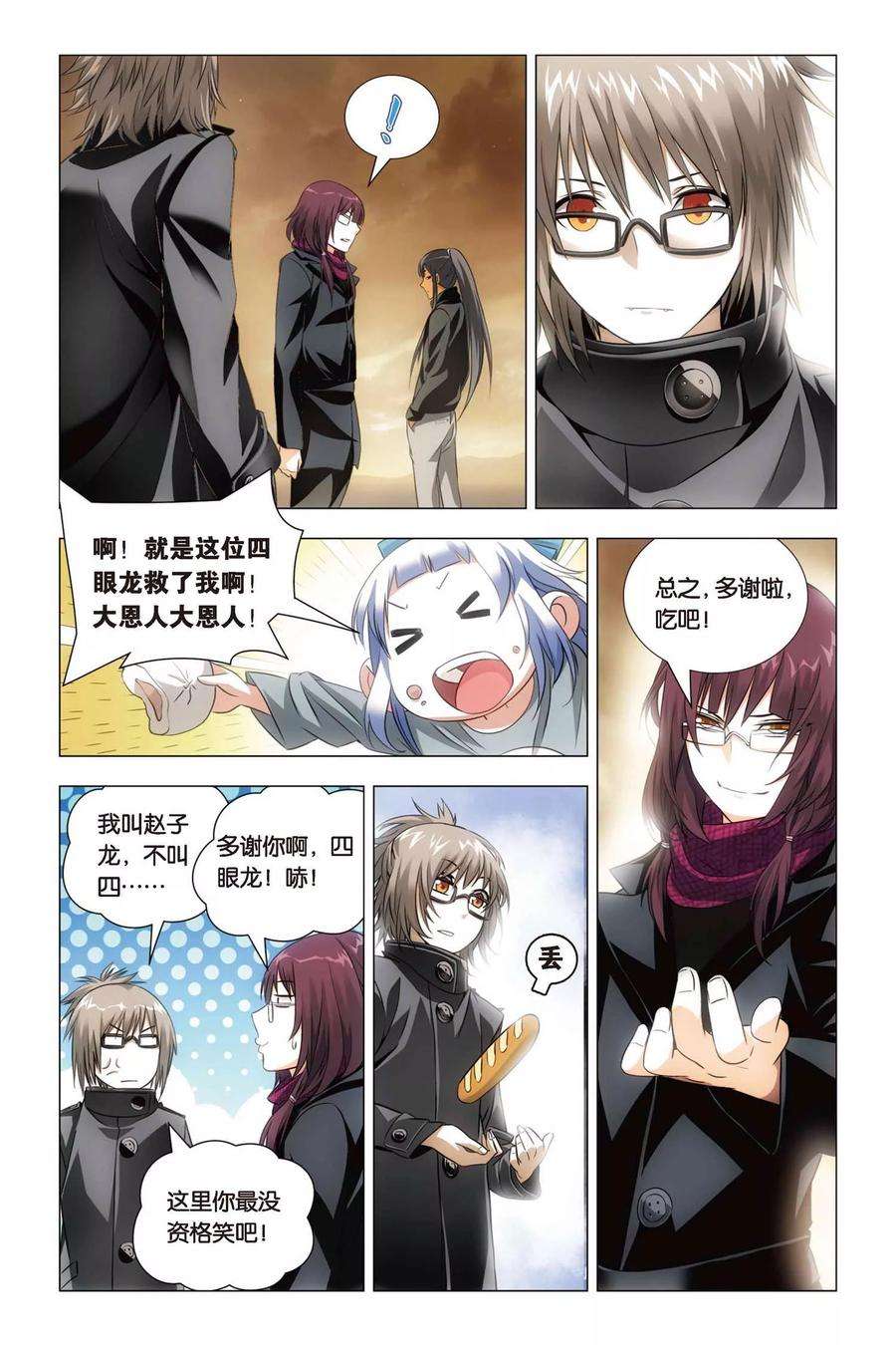 九九八十一53话 哥哥和妹妹