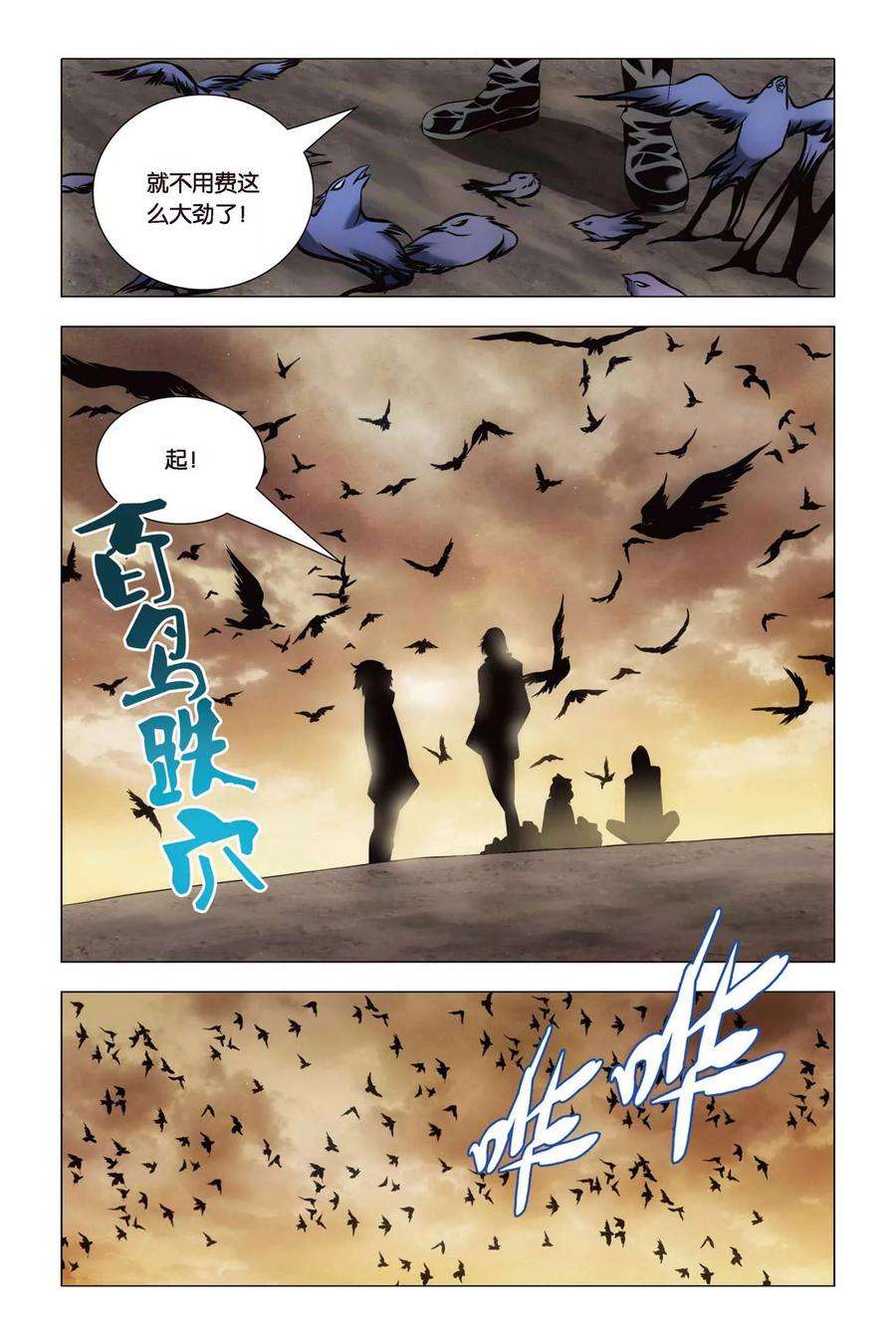 九九八十一53话 哥哥和妹妹