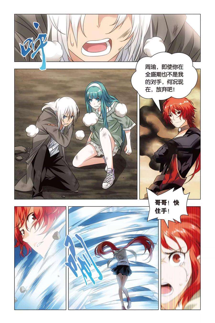 九九八十一53话 哥哥和妹妹