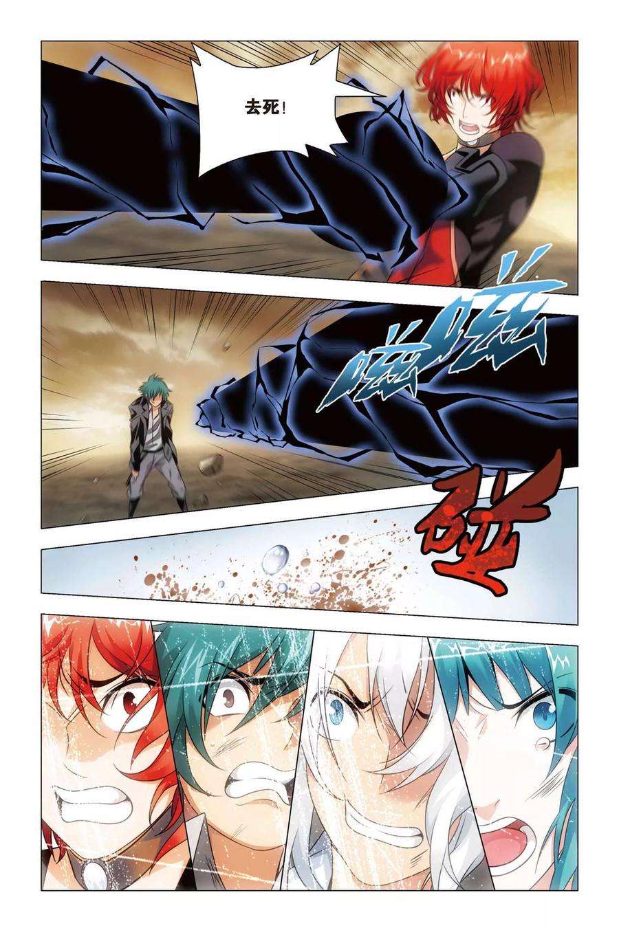 九九八十一53话 哥哥和妹妹