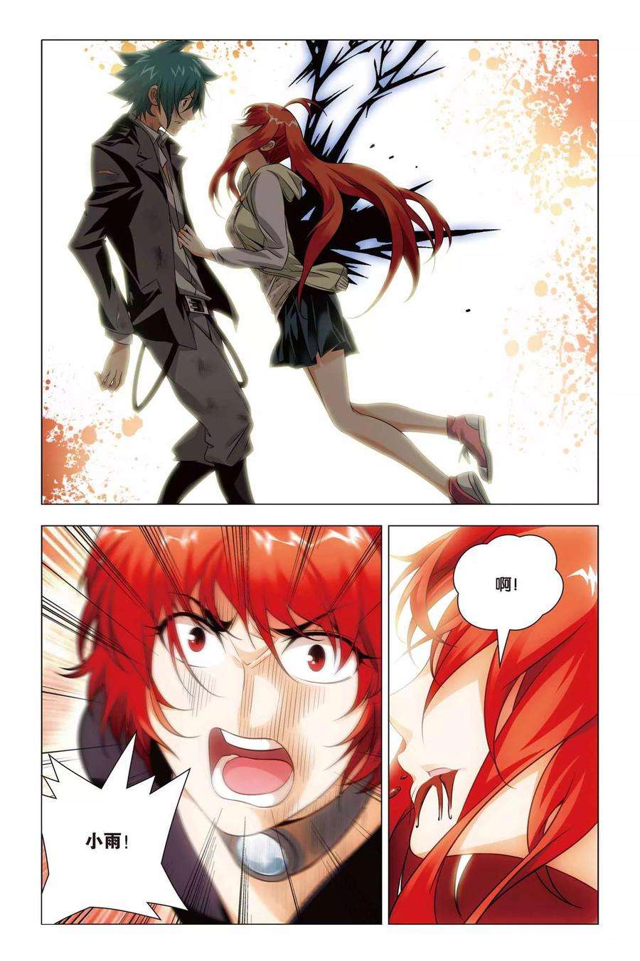 九九八十一53话 哥哥和妹妹