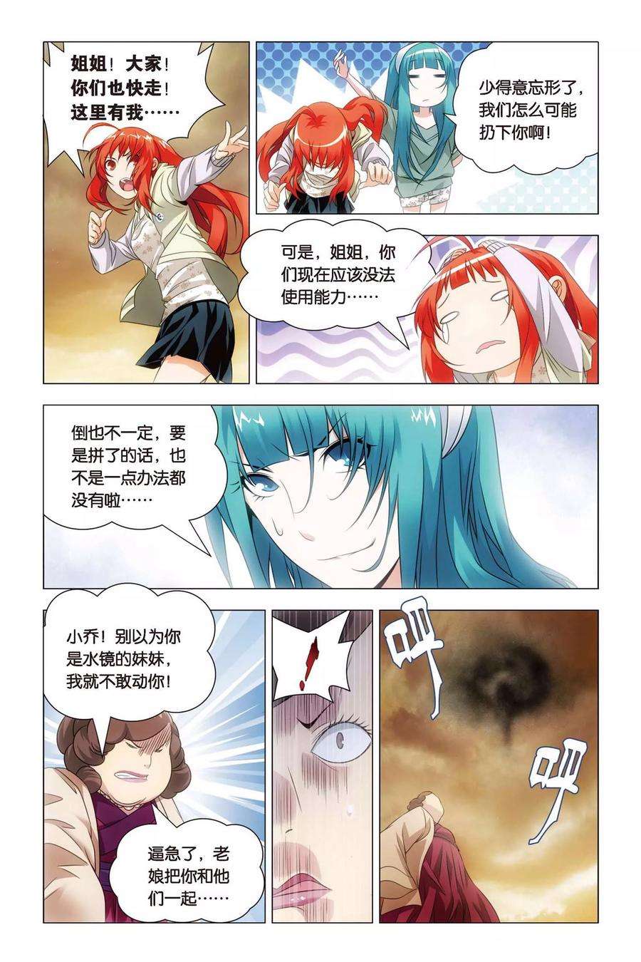 九九八十一53话 哥哥和妹妹