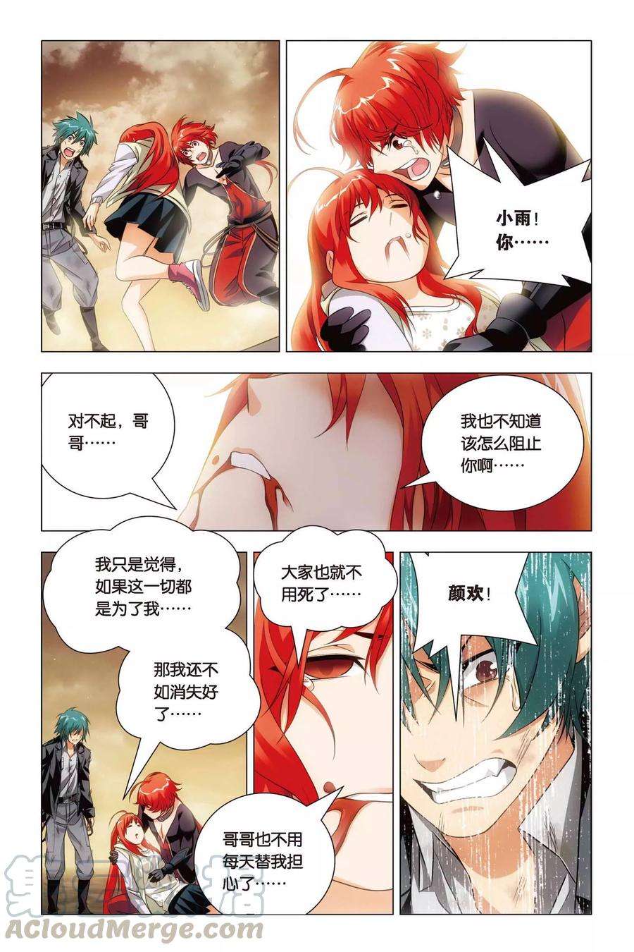 九九八十一53话 哥哥和妹妹