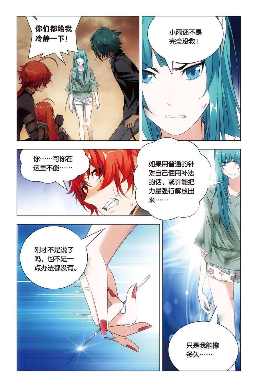 九九八十一53话 哥哥和妹妹