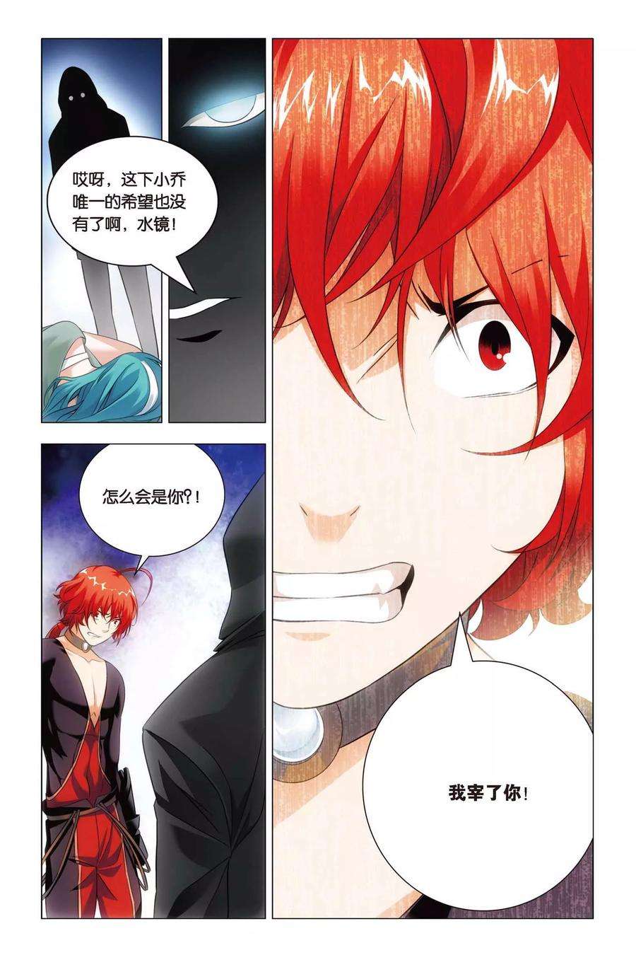 九九八十一53话 哥哥和妹妹