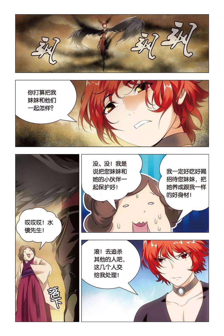 九九八十一53话 哥哥和妹妹