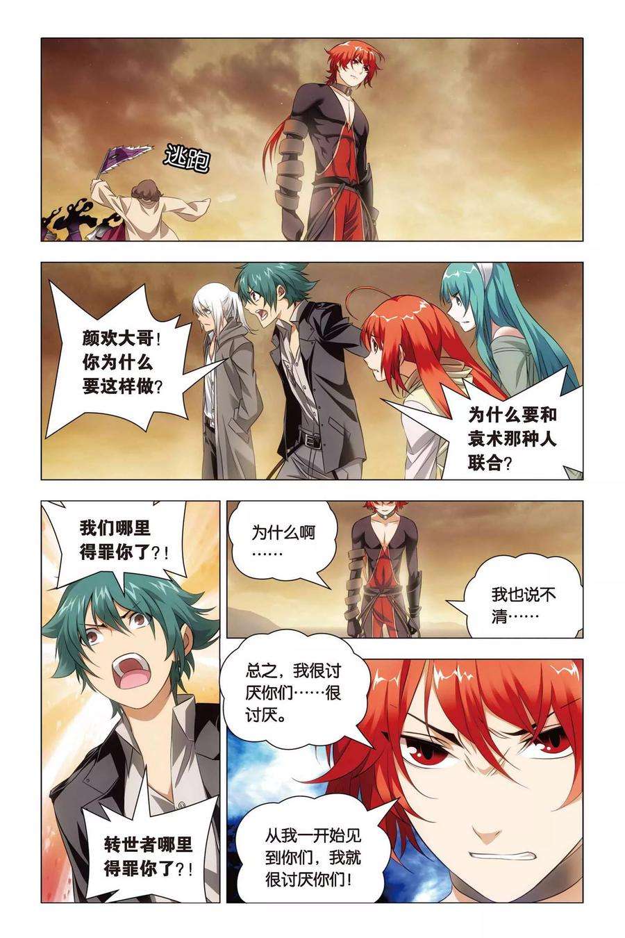 九九八十一53话 哥哥和妹妹