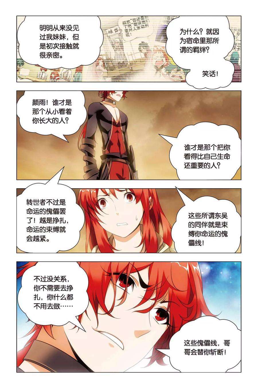 九九八十一53话 哥哥和妹妹