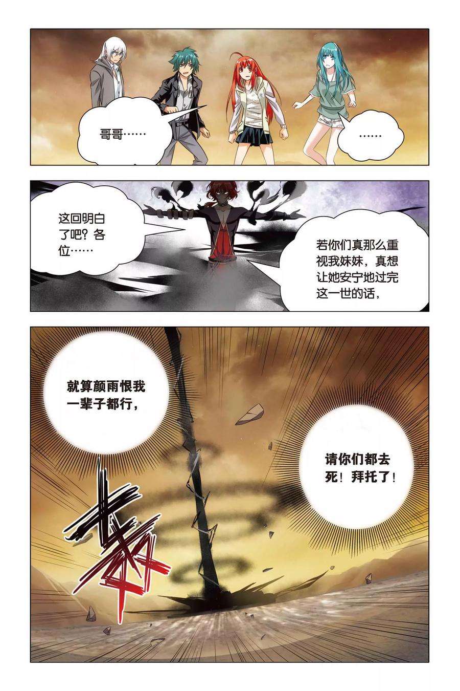 九九八十一53话 哥哥和妹妹