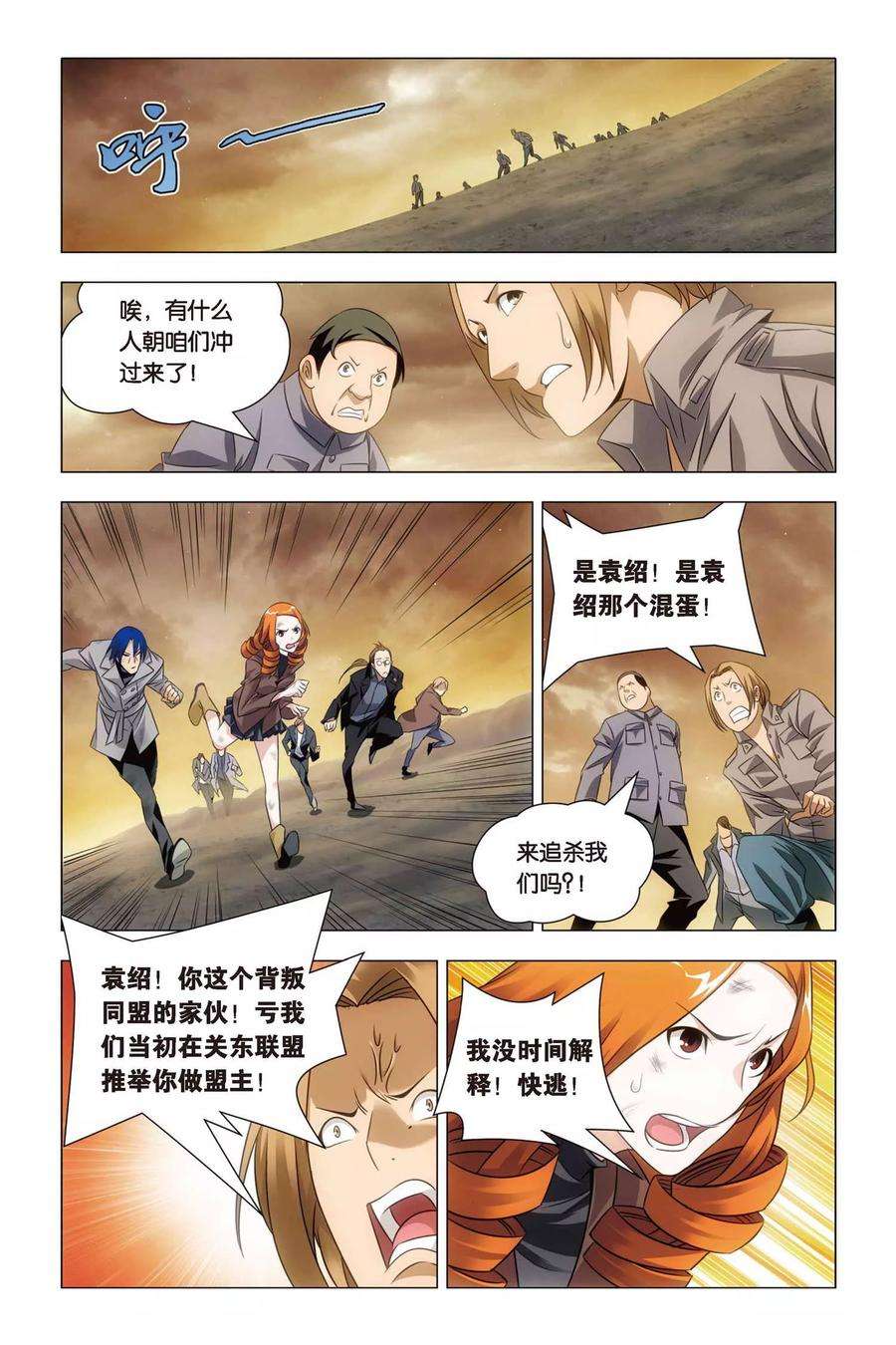 九九八十一53话 哥哥和妹妹