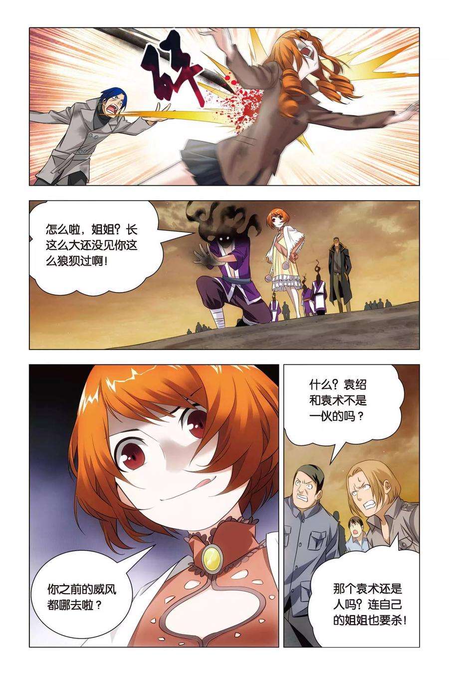 九九八十一53话 哥哥和妹妹