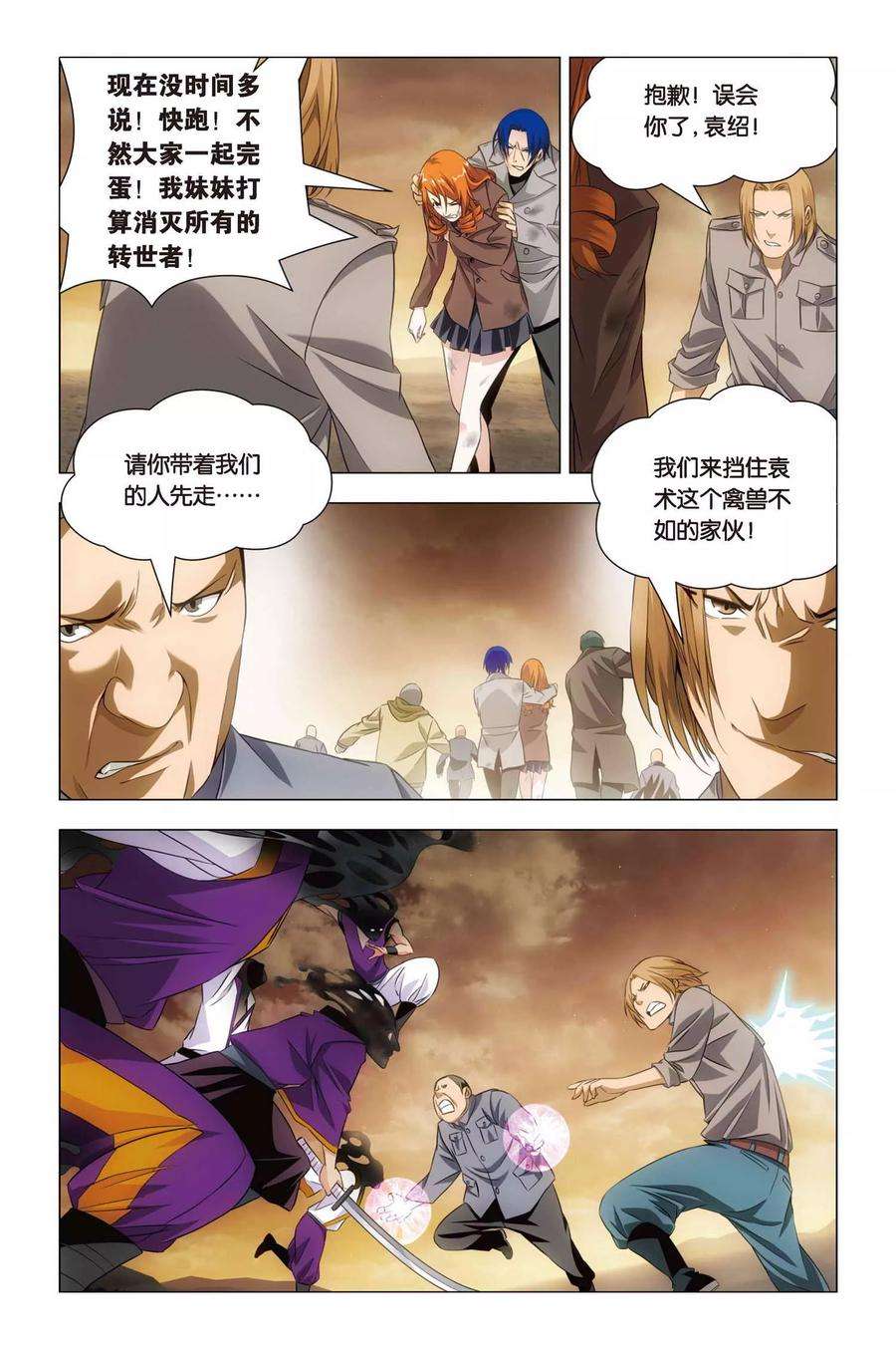 九九八十一53话 哥哥和妹妹