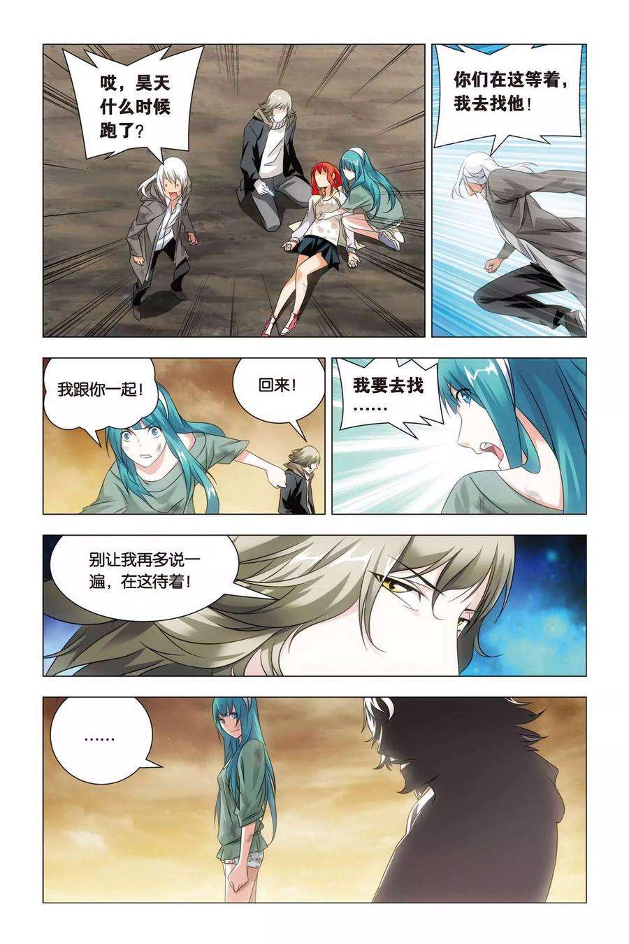 九九八十一54话 神医和心魔