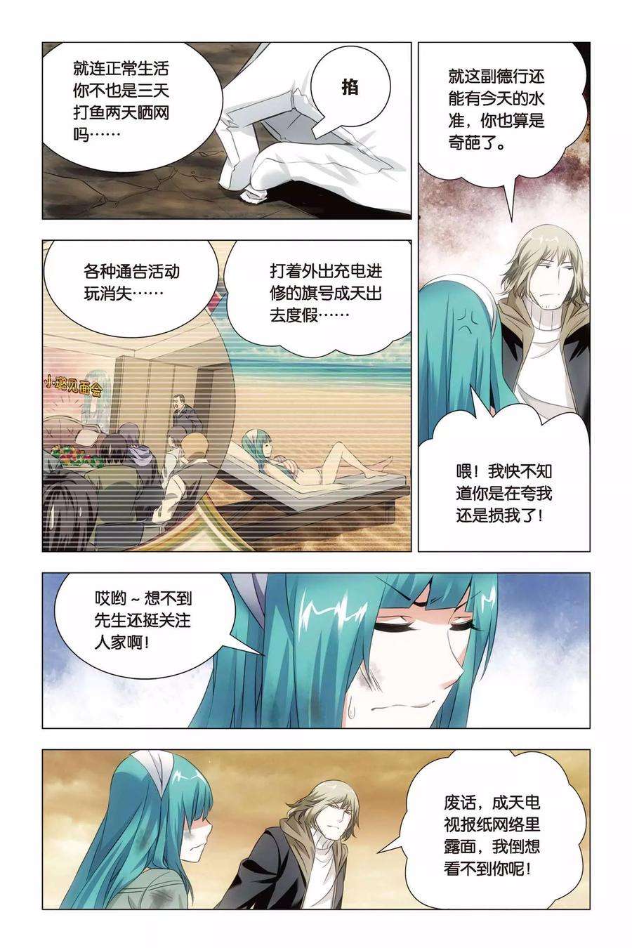 九九八十一54话 神医和心魔