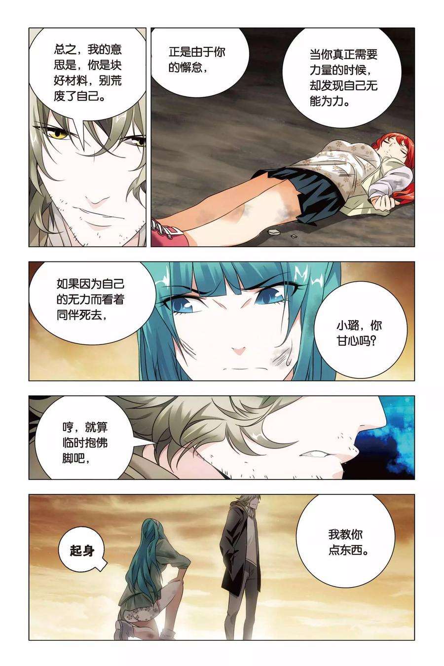 九九八十一54话 神医和心魔