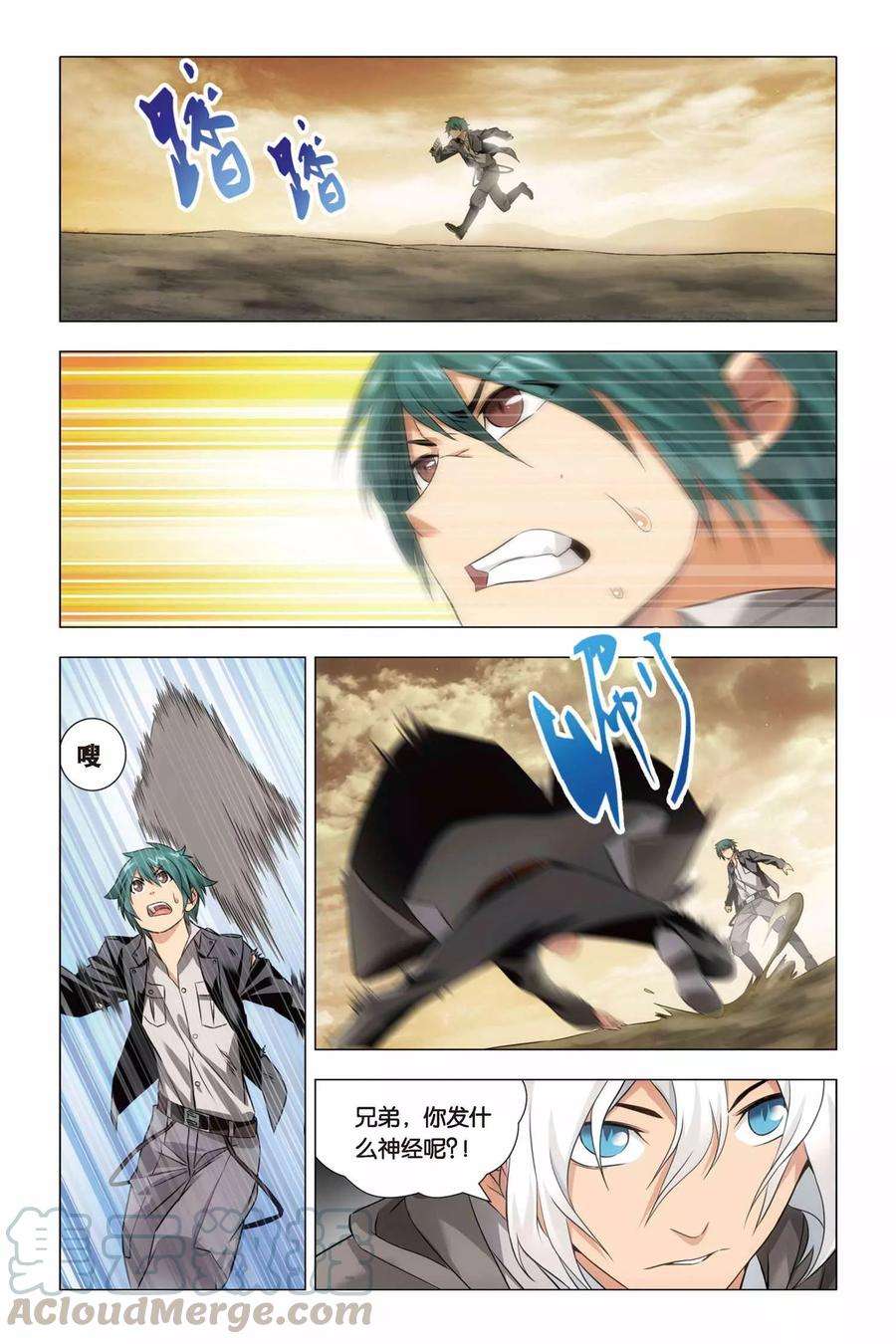 九九八十一54话 神医和心魔