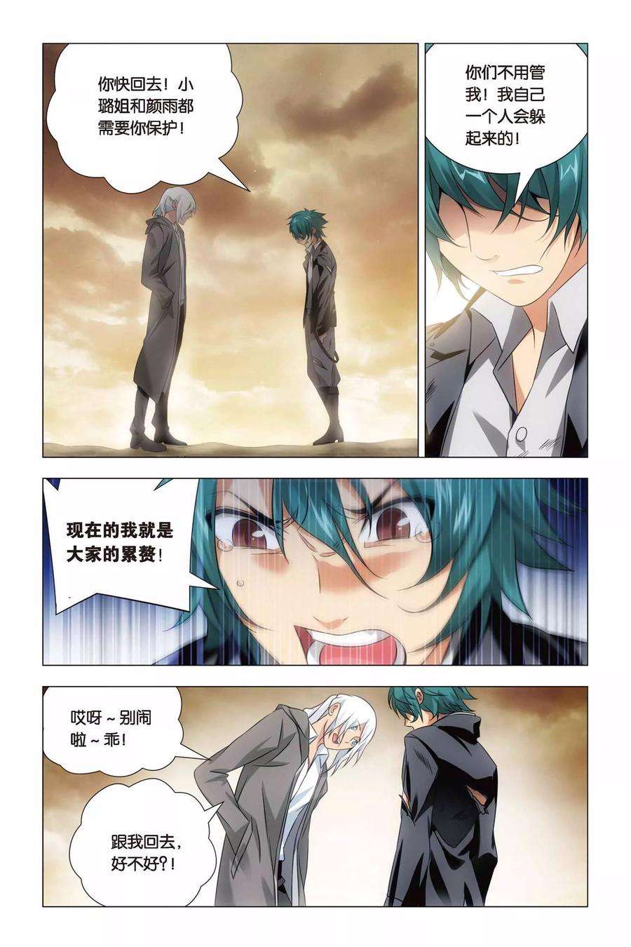 九九八十一54话 神医和心魔