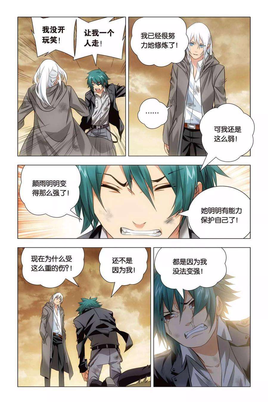 九九八十一54话 神医和心魔