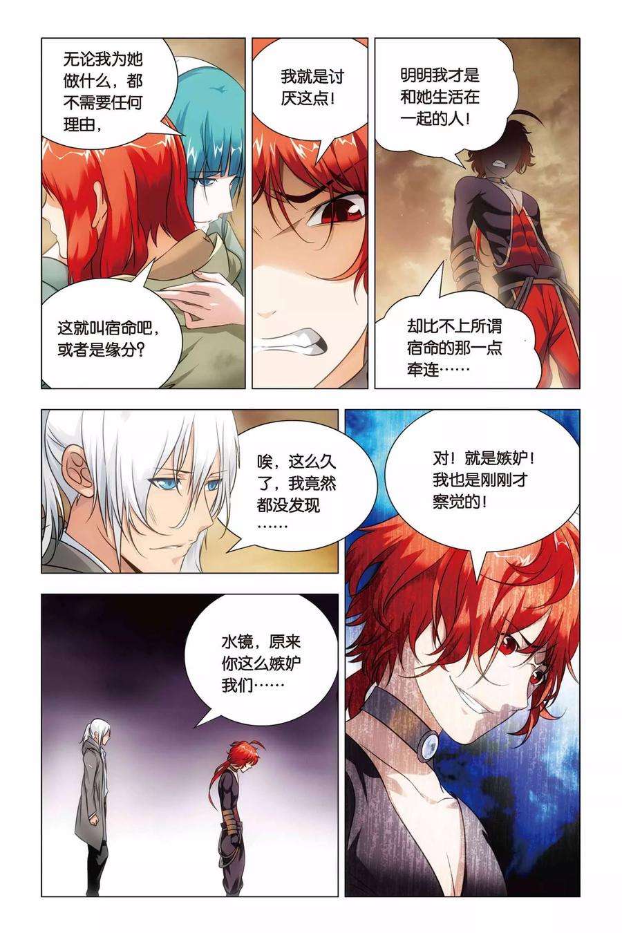 九九八十一54话 神医和心魔