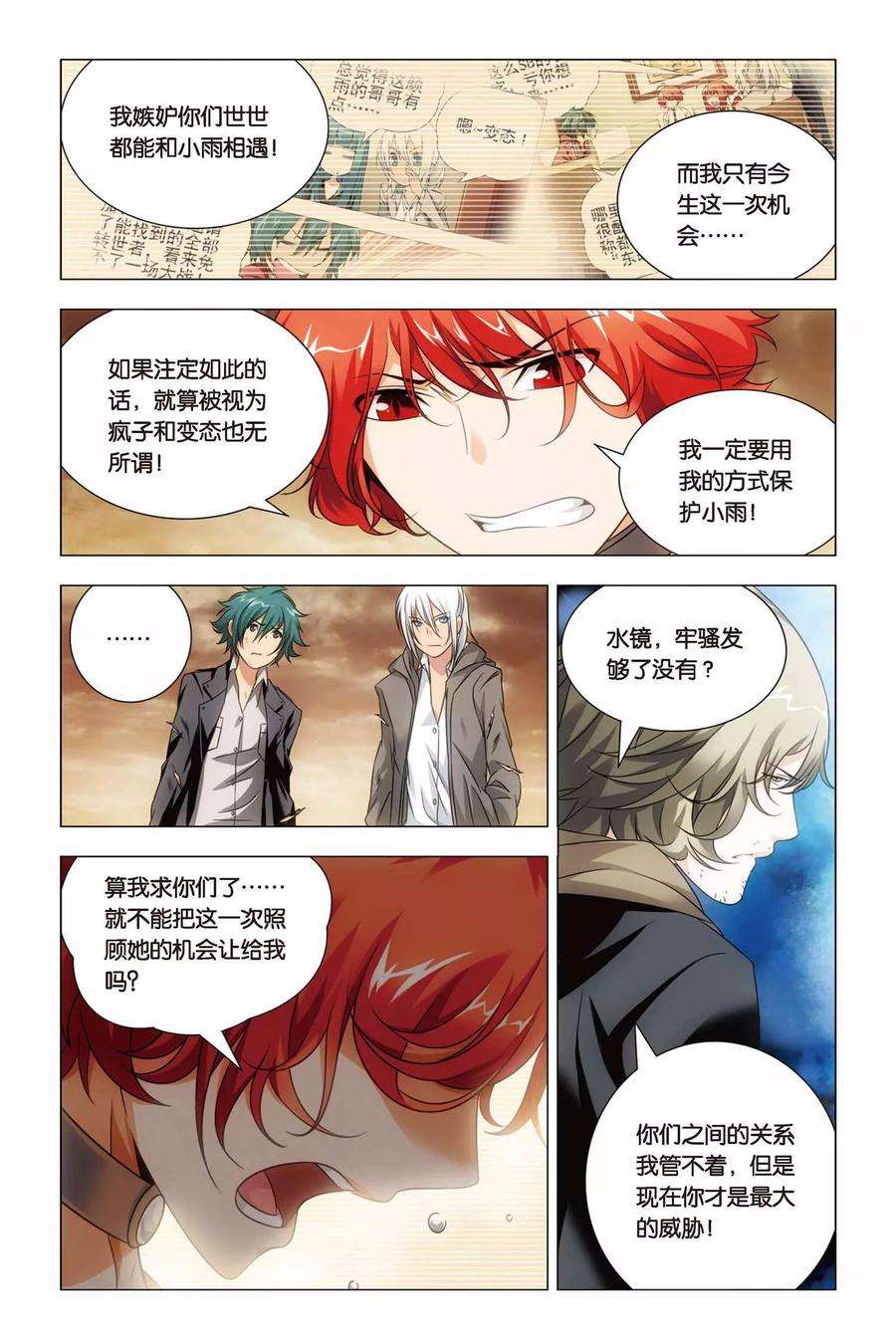 九九八十一54话 神医和心魔