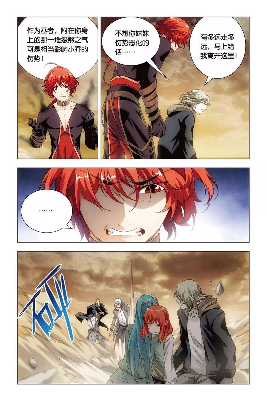 九九八十一54话 神医和心魔