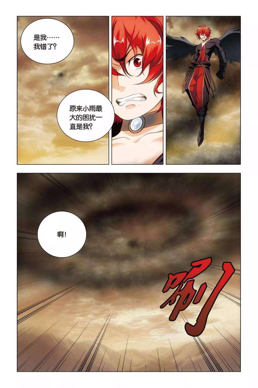 九九八十一54话 神医和心魔