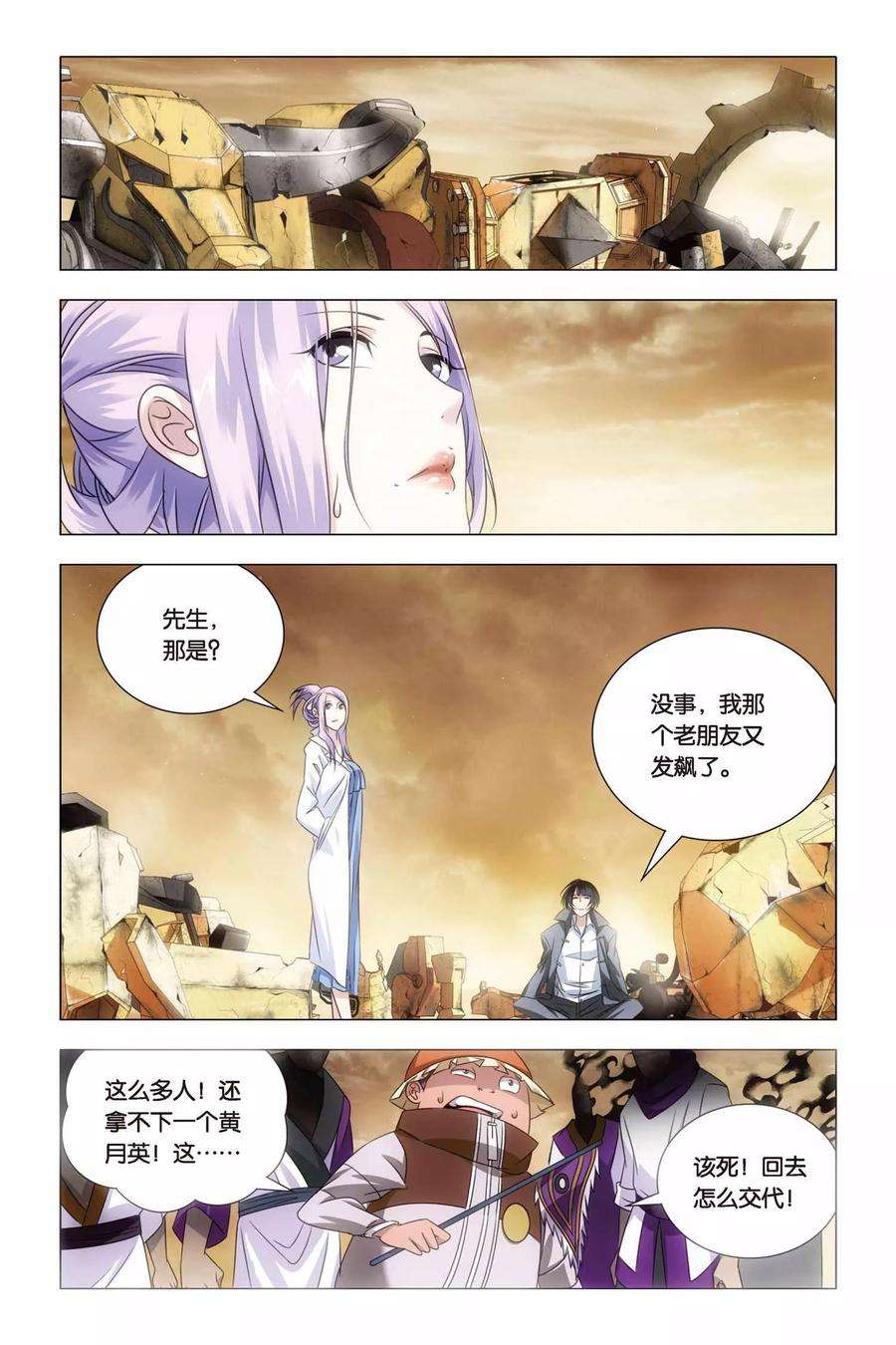 九九八十一54话 神医和心魔