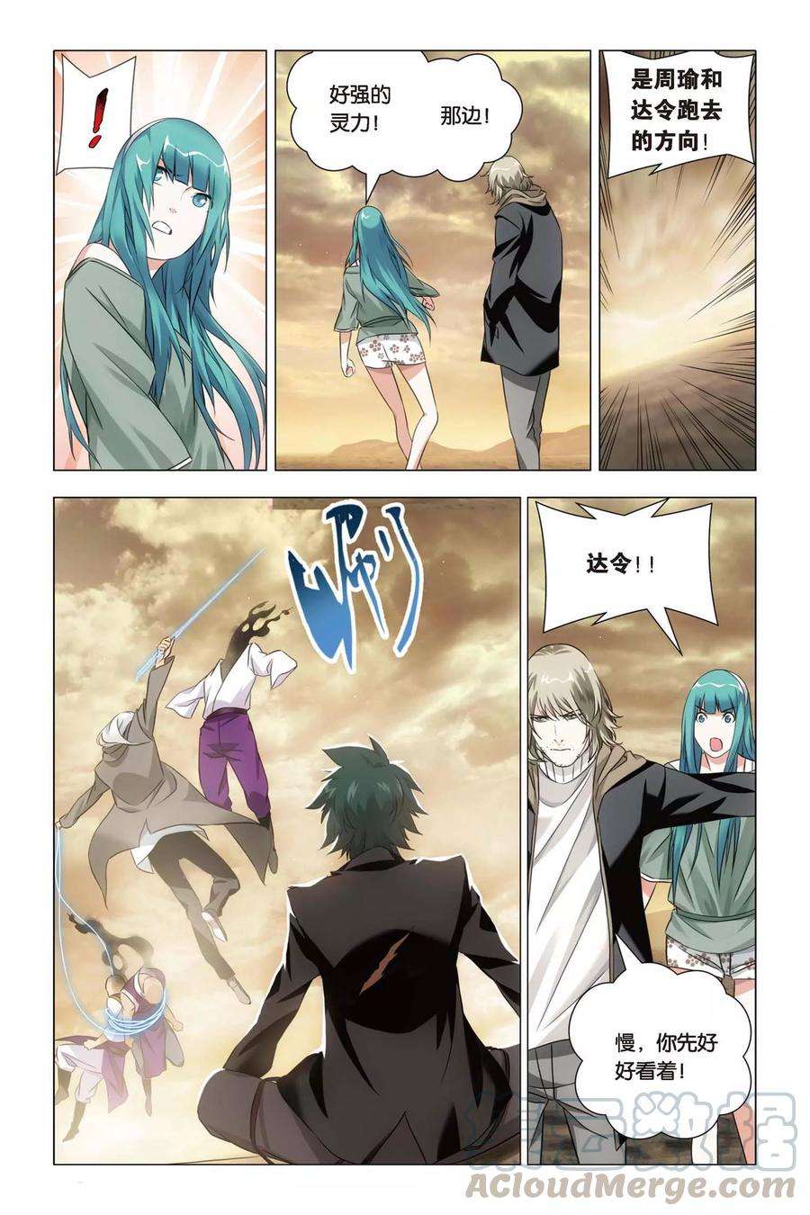 九九八十一55话 孙策和孙策